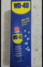 WD-40除锈剂wd40门锁润滑油机械防锈螺栓丝松动窗合页自行车链条清洁洗 实拍图