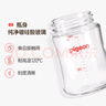 贝亲（Pigeon）玻璃奶瓶宽口径防胀气240ml L号奶嘴 6月+ AA188  实拍图