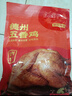 京东京造酱香整猪蹄350g卤味肘子即食酱猪蹄猪手零食下酒菜 实拍图
