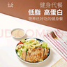 大希地鸡排鸡胸肉早餐健身代餐生鲜轻食主食高蛋白方便速食10片装1350g 实拍图