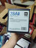 格之格78a硒鼓 278a硒鼓适用惠普1536硒鼓 p1606 p1560 p1566 p1606dn墨粉 佳能6200dn硒鼓 佳能CRG-328硒鼓 实拍图