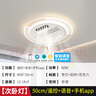 长城led吸顶卧室灯无叶风扇吸顶灯风扇灯带风扇一体吊扇灯包安装 实拍图