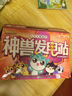 大中华寻宝记系列 恐龙世界寻宝记2 神奇陨石儿童科普知识百科漫画书 暑假作业 一升二暑假衔接 小升初暑假衔接 实拍图