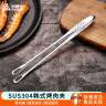 尚烤佳（Suncojia）304不锈钢牛排夹子 厨房夹子食品夹韩式烤肉夹子煎牛排夹子 实拍图