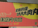 统一方便面 来一桶老坛酸菜红烧香辣牛肉泡面 藤椒味速食懒人餐 12桶 卤香牛肉面 12桶 实拍图