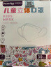 袋鼠医生儿童口罩3d立体0-3岁婴儿口罩6-12个月宝宝口罩透气薄款30支女宝 实拍图
