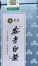 宋品2025新茶白茶安吉春茶雨前白茶口粮茶绿茶茶叶散装100g 实拍图