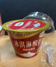 西域春 新疆特产冰淇淋低温酸奶135克*12杯装整箱网红益生菌酸牛奶 实拍图