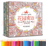 4册《涂色世界》送彩铅手绘我爱的填色画册本解减压秘密花园森林海洋都市大人成人学生儿童系列全套装正版书籍  京东618活动 实拍图