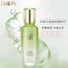 百雀羚（PECHOIN）水清漾精华乳150ml补水保湿舒缓品质国货 实拍图