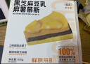 鲜京采黑芝麻豆乳麻薯慕斯蛋糕400g 冰淇淋蛋糕零食糕点雪糕 实拍图