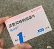 【原研进口】顺尔宁 孟鲁司特钠咀嚼片 4mg*5片/盒 实拍图