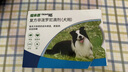 福来恩(FRONTLINE)中型犬去跳蚤蜱虫驱虫药进口滴剂原研药1.34ml*3支装 实拍图