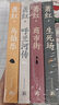 萧红作品：她和她的黄金时代（萧红创作生涯九十周年精美函盒纪念版全四册）呼兰河传+生死场+商市街+马伯乐 实拍图