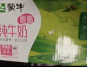 蒙牛纯牛奶【NBA定制礼盒】利乐钻200ml×24盒 新老包装随机发货 实拍图