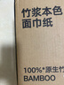 惠寻抽纸20包*300张 100抽/包竹浆纤维本色绵柔面巾纸抽餐巾纸巾 实拍图