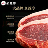 必胜客必胜优选 整切调理肋眼牛排180g单片装  原肉整切 烧烤季食材 实拍图