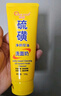 倾颜硫磺洗面奶+净颜角质膏组合除螨控油去角质深层清洁男女通用组合 实拍图