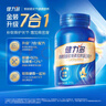 健力多旗舰氨糖2260硫酸软骨素胶原蛋白肽片180片 氨糖加量装 汤臣倍健 实拍图