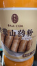 雷允上铁棍山药粉500g*2礼盒装营养早餐代餐即食冲饮无添加无香精送礼 实拍图
