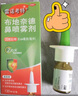 【进口原研药】雷诺考特布地奈德鼻喷雾剂32μg*120喷鼻炎喷剂鼻炎专用药喷雾强效抗敏布地奈德雾化吸入混悬液鼻塞治过敏性鼻炎流鼻涕打喷嚏 实拍图