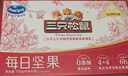 三只松鼠量贩箱装每日坚果1050g/35包 坚果礼盒零食礼包腰果 团购送礼 实拍图