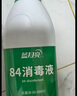 蓝月亮 84消毒液1.2kg/瓶*2 杀菌率99.99% 消毒水  白色衣物家居消毒 实拍图