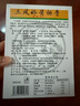 三凤桥江苏无锡特产三凤桥香辣味精品酱排骨300g真空盒装熟食肉骨头肋排 实拍图