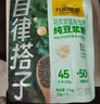 九阳豆浆羽衣甘蓝奇亚籽豆浆粉7条*20g减脂豆浆粉膳食纤维早餐代餐 实拍图