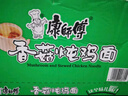 康师傅 方便面 泡面整箱装 【经典】香菇炖鸡面整箱24袋 实拍图
