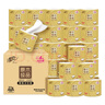 清风【李昀锐同款】无芯卷纸  4层100克*40卷 卫生纸卷纸纸巾卷纸整箱 实拍图