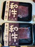真牛馆澳洲和牛原切腱子烤肉片350g 烤肉火锅食材 牛肉片【不加TG酶】 实拍图