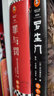罗生门（你一辈子都很难看清的人性，终于在《罗生门》里露出了全部的面容。“鬼才”芥川龙之介短篇集，精装插图珍藏版！） 小说 实拍图
