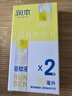 润本（RUNBEN）驱蚊液防蚊喷雾30ml×2支便携式儿童驱蚊虫叮咬花露水20%派卡瑞丁 实拍图