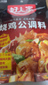 好人家 烧鸡公调料 鸡公煲干锅红烧肉家庭聚会调料160g 2-3人份 实拍图