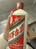 茅台 2020年 飞天 酱香型白酒 53度 500ml 单瓶装 礼赠宴请收藏【名酒鉴真】 实拍图