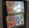 衍生七星茶 香港著名品牌 清清宝山楂鸡内金草本冲饮奶伴100g*2盒 实拍图
