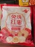 好想你红枣姐姐免洗红枣500g/袋 新疆特产免洗大枣灰枣煮粥煲汤 实拍图