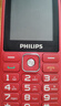 飞利浦（PHILIPS）老年人手机4G全网通超长待机大屏大声音大字体老年机学生儿童老人专用按键功能机备用 E536A绚丽红 实拍图