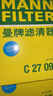 曼牌（MANNFILTER）空气滤清器空气滤芯C27009/C27096速腾宝来凌渡朗逸帕萨特途安高7 实拍图