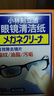 小林制药（KOBAYASHI）眼镜清洁纸一次性速干擦眼镜布镜头清洁湿巾去指纹眼镜清洁纸60片 实拍图