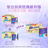 维达（Vinda）厨房卷纸 可水洗75节*8卷 懒人抹布 厨房用纸 整箱 新旧交替 实拍图