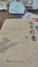 投资精要：用中国文化看透资本市场（陈嘉禾著） 实拍图