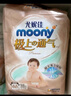 MOONY尤妮佳极上尝鲜装纸尿裤M18片(6-11kg)尿不湿极光薄透气散热 实拍图