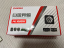 安耐美（Enermax）电源1000W 白金竞蝠PK1000W白色 ATX3电源 白金全模（80PLUS&PPLP双白金牌/全日系电容/十年保固） 实拍图