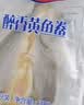 海名威冷冻醇香黄鱼鲞500g 三去黄花鱼 生鲜 烧烤食材 海鲜 国庆 实拍图