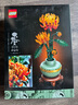 乐高（LEGO）积木拼装10368 黄金菊男孩女孩玩具生日礼物 实拍图
