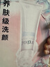 芙丽芳丝（Freeplus）洗面奶男女士氨基酸洁面乳150g*2生日礼物送男女朋友 实拍图