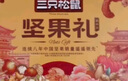 三只松鼠坚果礼盒1383g/11袋 零食大礼包核桃花生夏威夷果 团购送礼混发 实拍图