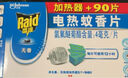 雷达(Raid) 电蚊香片 90片+无线加热器 无香型 防蚊虫  超市同款 实拍图